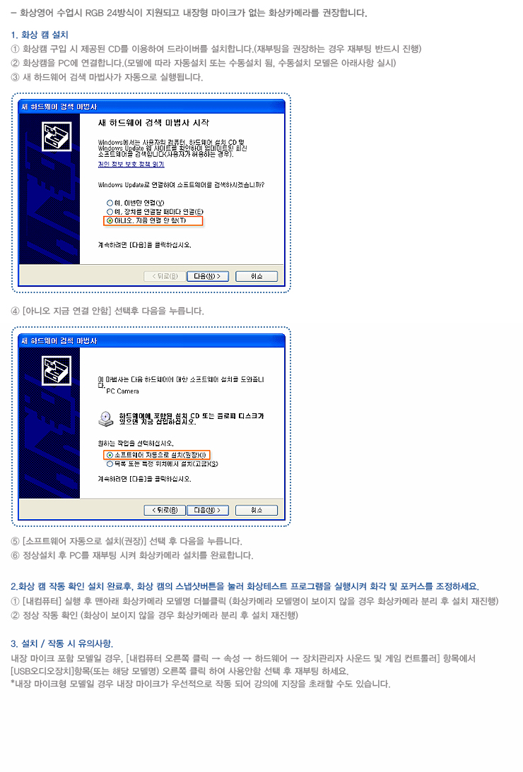 캠 설정방법