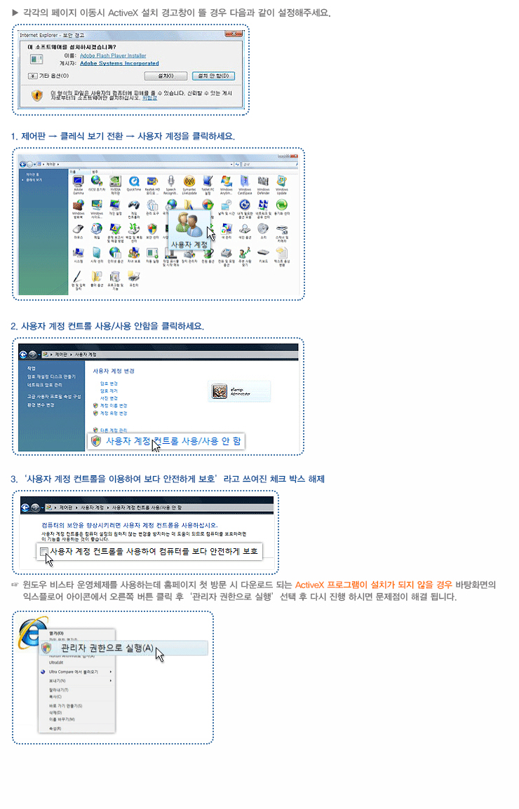 Vista 환경설정