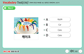 온라인 테스트 예시 이미지 2
