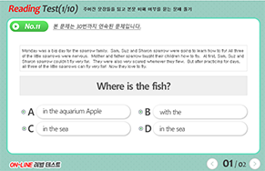 온라인 테스트 예시 이미지 3